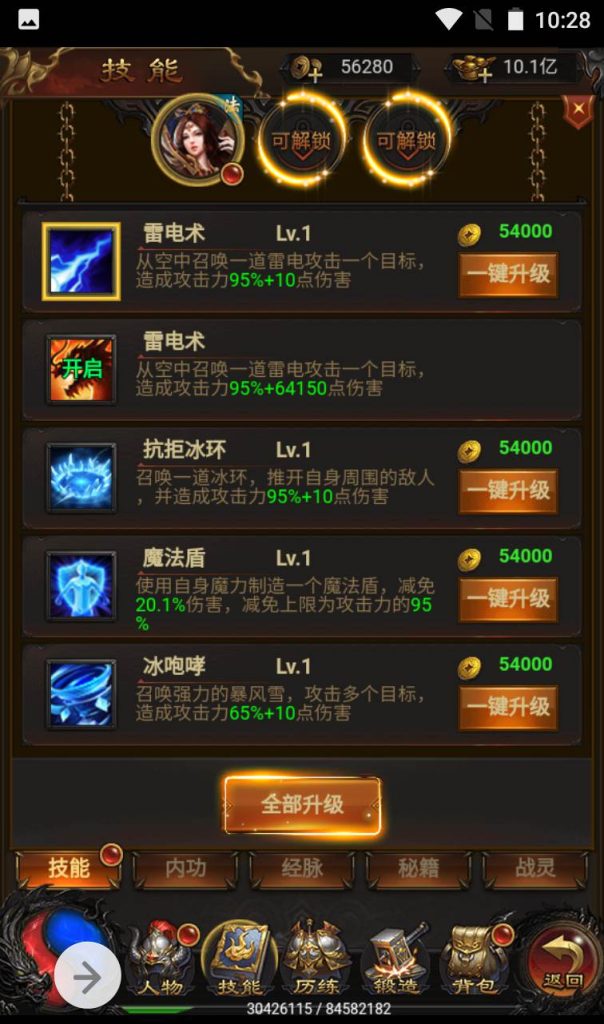 【冰雪传奇雷霆金装跨服战版】复古传奇雷霆三网H5手游-Linux手工服务端源码视频教程!插图9 20260406144711196-8075c31783ea20e4b182a275f34ce41f