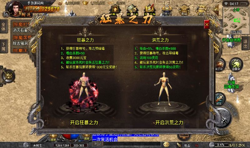 【冰雪传奇之浅月冰雪打金版】采用最新战神引擎传奇手游-Win手工服务端源码视频教程！-深夜源码网