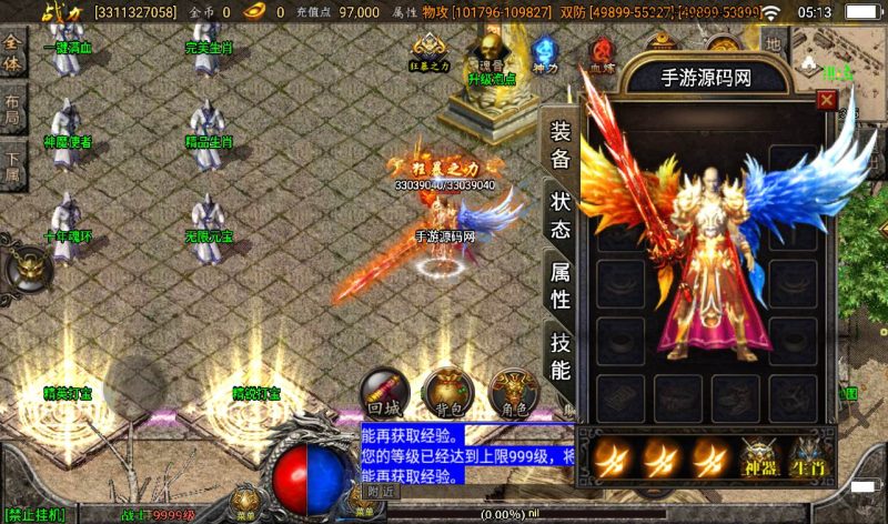 【传奇手游之傲天冰雪】全新版本单职业30大陆战神引擎传奇手游-Win手工服务端源码视频教程！-深夜源码网