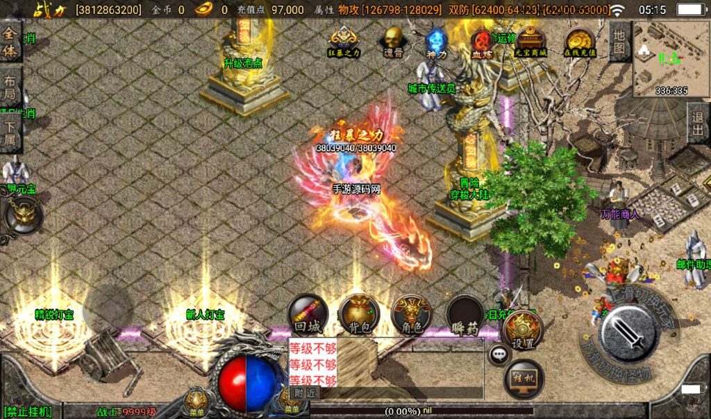 【传奇手游之傲天冰雪】全新版本单职业30大陆战神引擎传奇手游-Win手工服务端源码视频教程!插图2 20260406145253403-3f0156706470473f422197603d909081