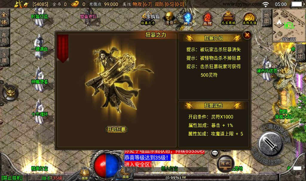 【传奇手游之傲天冰雪】全新版本单职业30大陆战神引擎传奇手游-Win手工服务端源码视频教程!插图3 20260406145254749-3f648e493eeac90a40af5c5de410c006