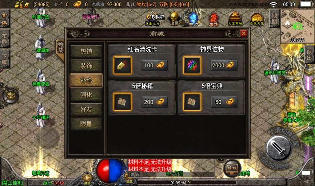 【传奇手游之傲天冰雪】全新版本单职业30大陆战神引擎传奇手游-Win手工服务端源码视频教程!插图5 20260406145255119-7a552d1546996c1b17a972692abe9fde