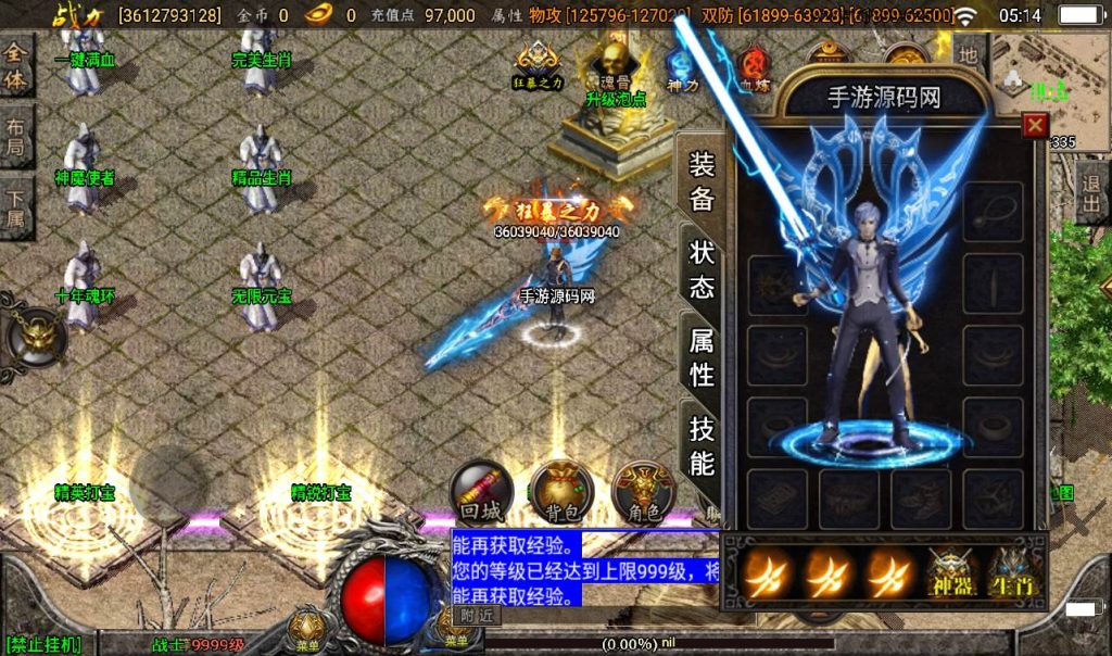 【传奇手游之傲天冰雪】全新版本单职业30大陆战神引擎传奇手游-Win手工服务端源码视频教程!插图6 20260406145305136-8dcace12a981ca6296afceb538b1118d