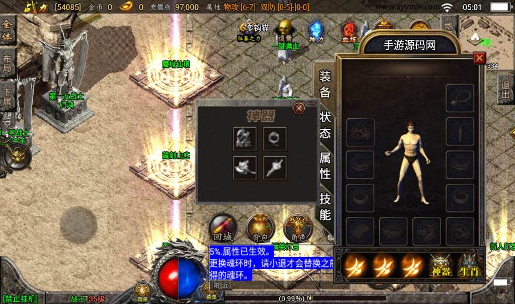 【传奇手游之傲天冰雪】全新版本单职业30大陆战神引擎传奇手游-Win手工服务端源码视频教程!插图10 20260406145308877-5224ea4990806c371807cacd08b8fa91