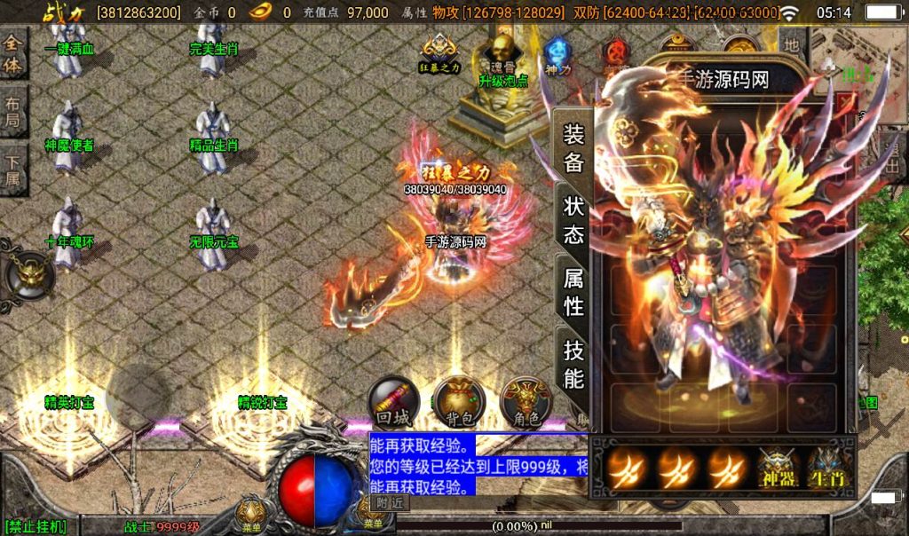 【传奇手游之傲天冰雪】全新版本单职业30大陆战神引擎传奇手游-Win手工服务端源码视频教程!插图11 20260406145309131-84003c2ca2f2209c324ac3d36b918b8e