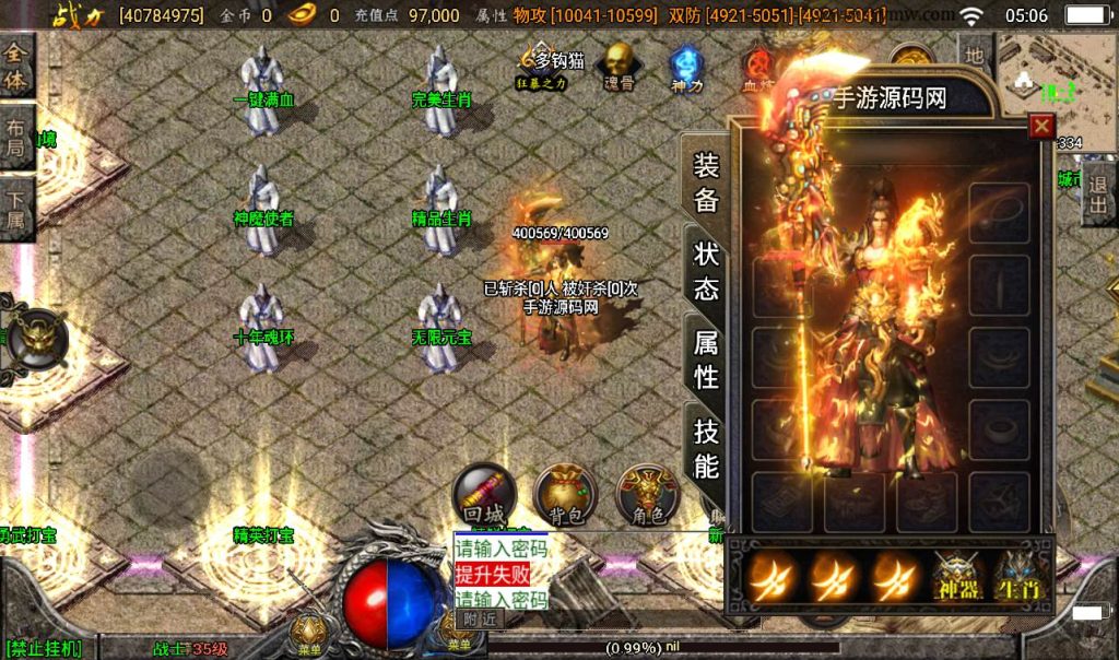 【传奇手游之傲天冰雪】全新版本单职业30大陆战神引擎传奇手游-Win手工服务端源码视频教程!插图12 20260406145317260-098264b78e3bb3d7e61d3895aee30cae