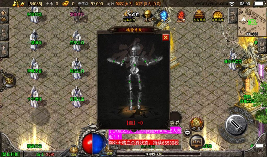 【传奇手游之傲天冰雪】全新版本单职业30大陆战神引擎传奇手游-Win手工服务端源码视频教程!插图13 20260406145318925-a1fd5b1bd1e6e6f71587a26ab3648f99