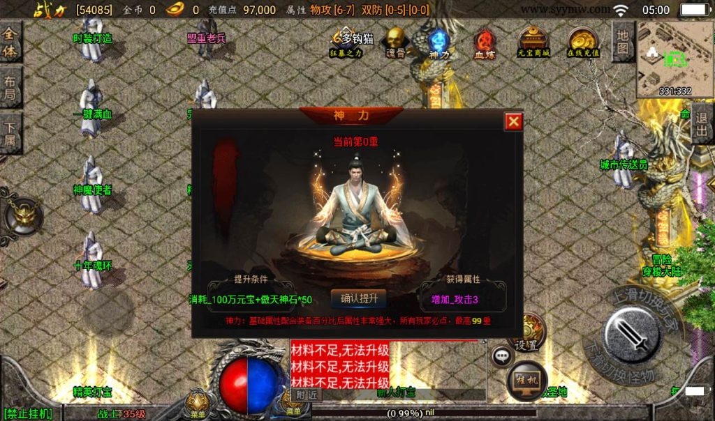 【传奇手游之傲天冰雪】全新版本单职业30大陆战神引擎传奇手游-Win手工服务端源码视频教程!插图15 20260406145319640-c02806fec82771d1eeac2ae82917015b