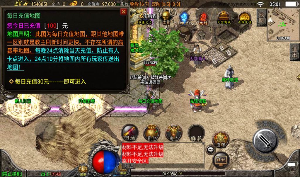 【传奇手游之傲天冰雪】全新版本单职业30大陆战神引擎传奇手游-Win手工服务端源码视频教程!插图16 20260406145320647-f0bd13eb140c9d846ac1d2b2dceede67