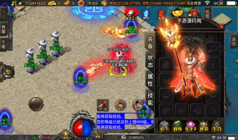 【传奇手游之伏羲冰雪魂环版】独家十五大陆战神引擎传奇手游-Win手工服务端源码视频教程！-深夜源码网