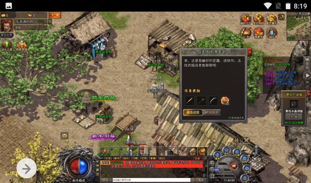 【冰雪传奇打金版】热门复古传奇三网H5手游-Win手工服务端源码视频教程-完善GM后台工具!插图2 20260406150009773-3de0a3a16358eb3aa3f85cfacf141b9f