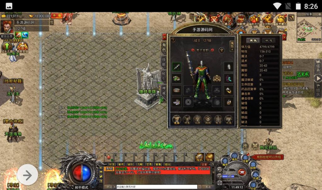 【冰雪传奇打金版】热门复古传奇三网H5手游-Win手工服务端源码视频教程-完善GM后台工具!插图1 20260406150009904-01c610b75005eab003e18cf3f2481c9c