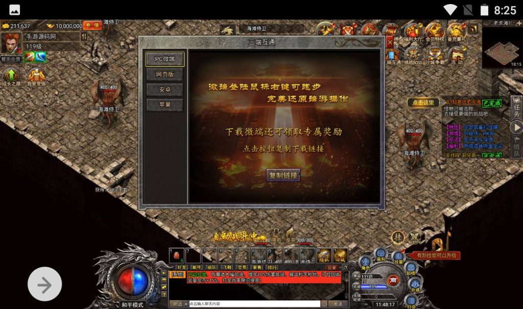 【冰雪传奇打金版】热门复古传奇三网H5手游-Win手工服务端源码视频教程-完善GM后台工具!插图3 20260406150010578-4b48011a628ae25b346254e3056fe5b6