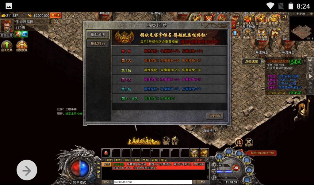 【冰雪传奇打金版】热门复古传奇三网H5手游-Win手工服务端源码视频教程-完善GM后台工具!插图4 20260406150010583-75b62617536e6f1416c9872d68e3d42a