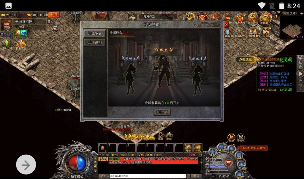 【冰雪传奇打金版】热门复古传奇三网H5手游-Win手工服务端源码视频教程-完善GM后台工具!插图5 20260406150011787-259f59a1c4f440b281a73b6d742edeaa