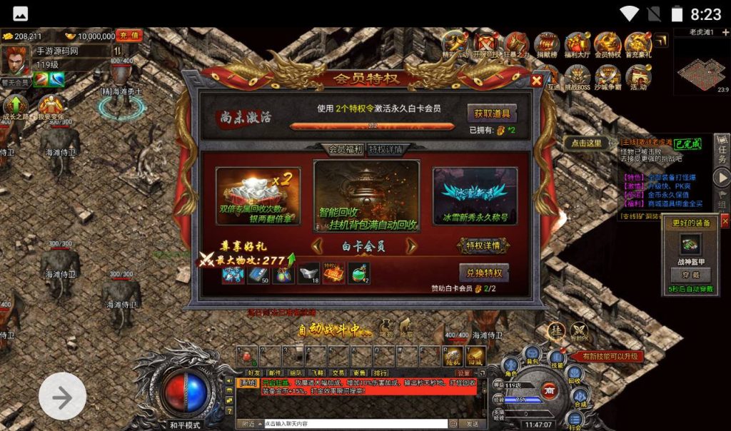 【冰雪传奇打金版】热门复古传奇三网H5手游-Win手工服务端源码视频教程-完善GM后台工具!插图7 20260406150023243-770d0fa477de2ea861d239aa965fe803