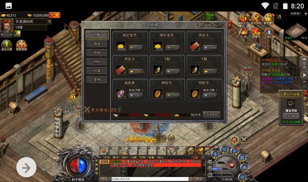 【冰雪传奇打金版】热门复古传奇三网H5手游-Win手工服务端源码视频教程-完善GM后台工具!插图8 20260406150024903-7294d532350cc55984e6e9438188171b