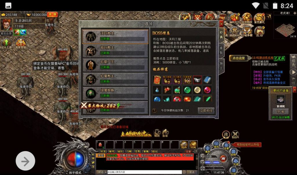 【冰雪传奇打金版】热门复古传奇三网H5手游-Win手工服务端源码视频教程-完善GM后台工具!插图10 20260406150025509-92935977615baec70c748fa9af11d14e