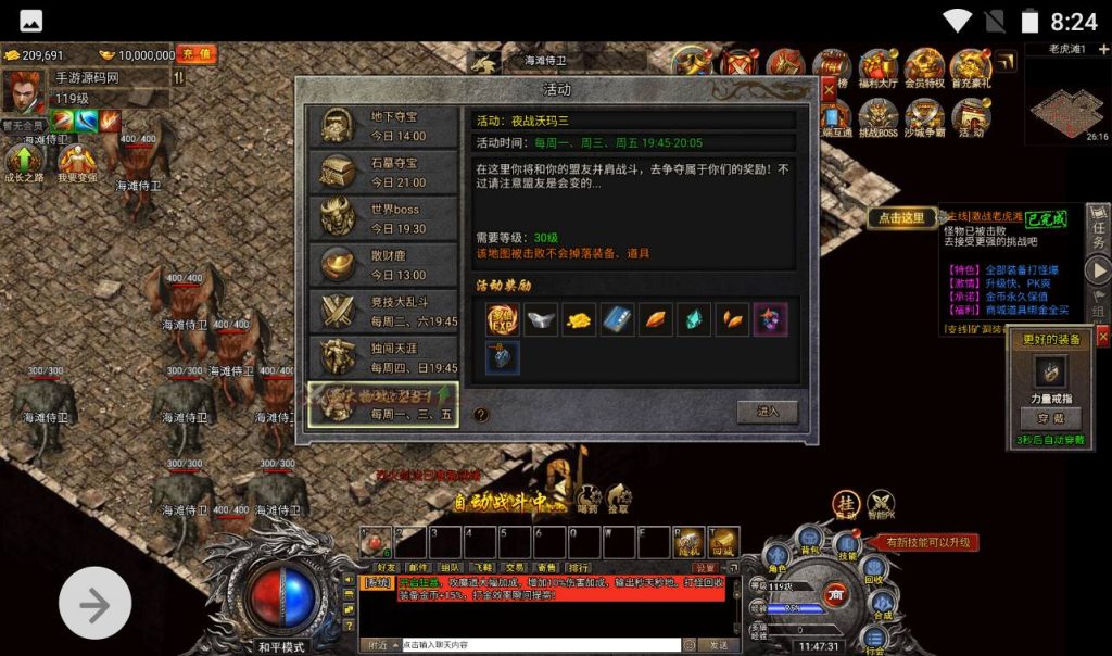 【冰雪传奇打金版】热门复古传奇三网H5手游-Win手工服务端源码视频教程-完善GM后台工具!插图11 20260406150026486-21696127988242f124914151d717f419