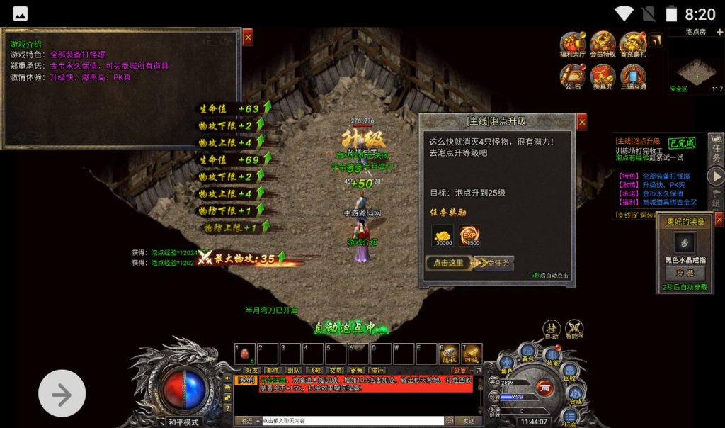 【冰雪传奇打金版】热门复古传奇三网H5手游-Win手工服务端源码视频教程-完善GM后台工具!插图13 20260406150033950-cc58f2ade3267b7f297e6cdbaf78182b