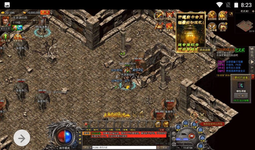 【冰雪传奇打金版】热门复古传奇三网H5手游-Win手工服务端源码视频教程-完善GM后台工具!插图14 20260406150034377-cd2bfa32bbeb2dc19057015d1ddf58eb