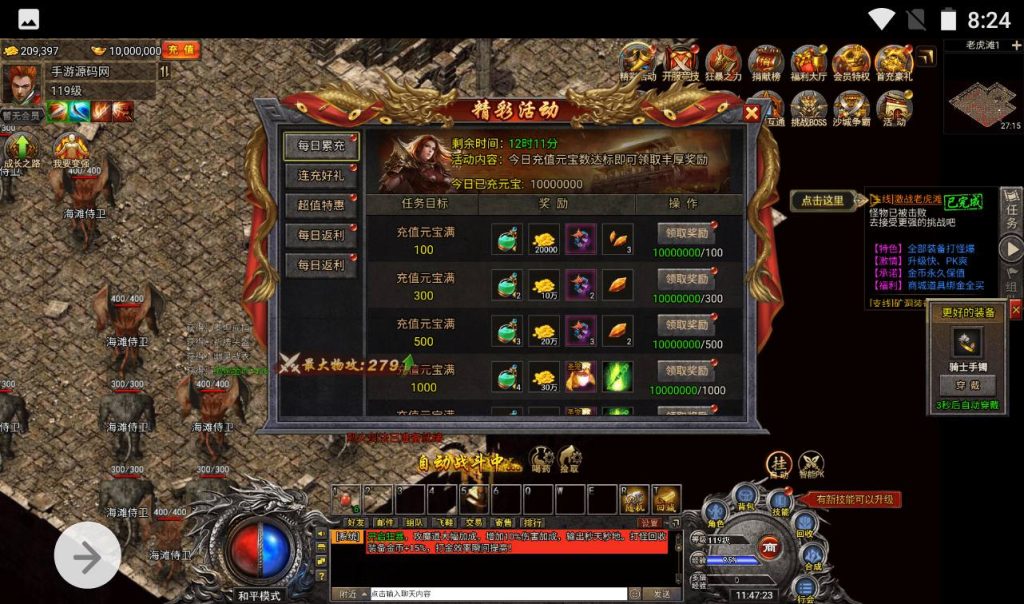 【冰雪传奇打金版】热门复古传奇三网H5手游-Win手工服务端源码视频教程-完善GM后台工具!插图16 20260406150035430-e63ce43a0213ddffaf8bad3b3595aaa7