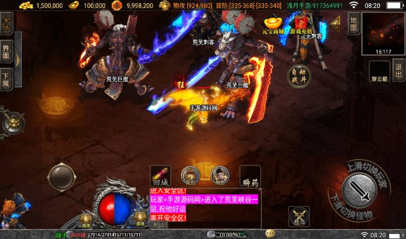 【冰雪火龙大陆之无双神器】战神引擎传奇手游-win服务端源码视频架设教程！-深夜源码网