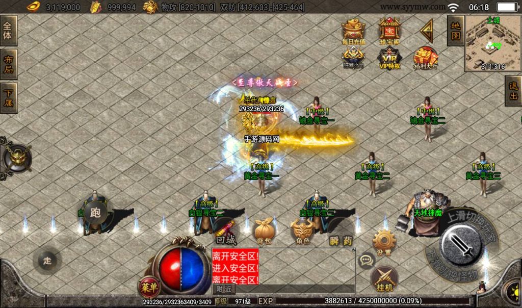 【上古起源冰雪第二季】战神引擎传奇手游Win一键服务端-GM后台工具-苹果IOS安卓双端版本！-深夜源码网