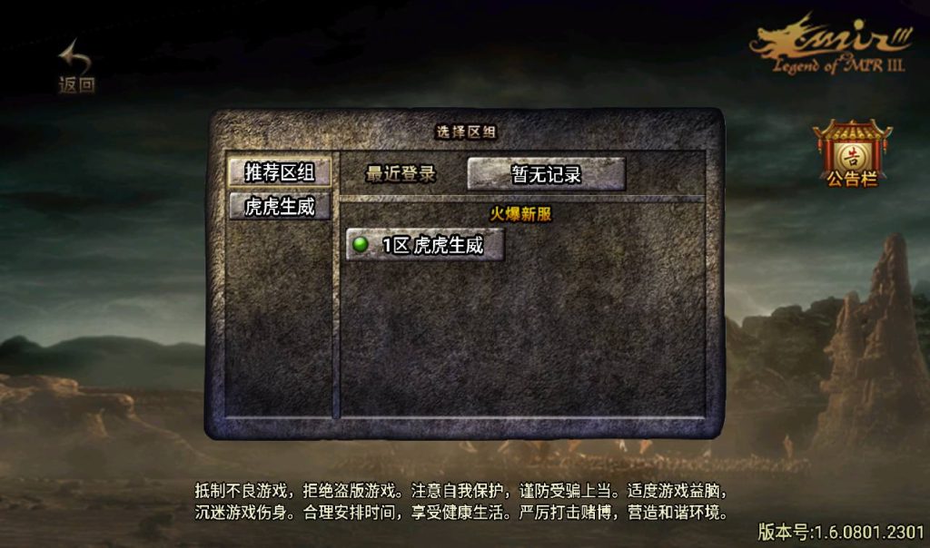 【起源·鸿蒙冰雪传奇第二季】战神引擎单职业传奇手游-win服务端源码视频架设教程-GM后台工具-安卓苹果IOS双端版本！-深夜源码网