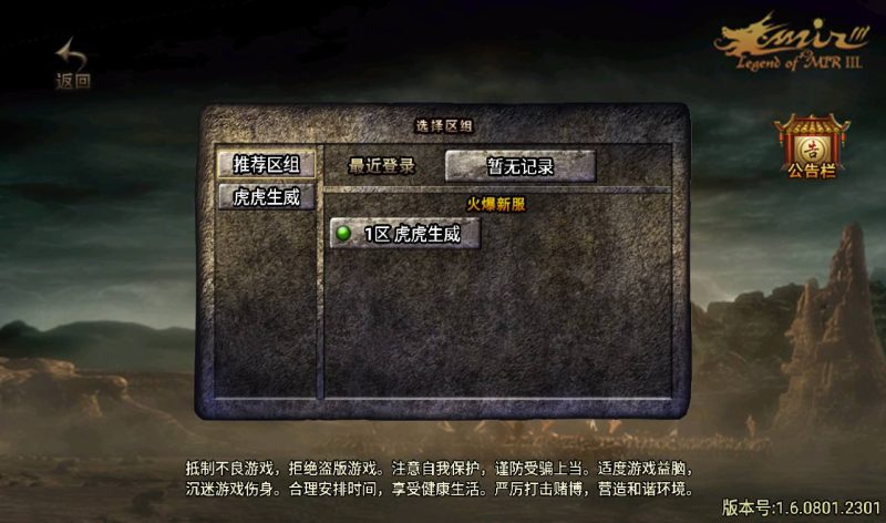 【起源·鸿蒙冰雪传奇第二季】战神引擎单职业传奇手游-win服务端源码视频架设教程-GM后台工具-安卓苹果IOS双端版本！-深夜源码网