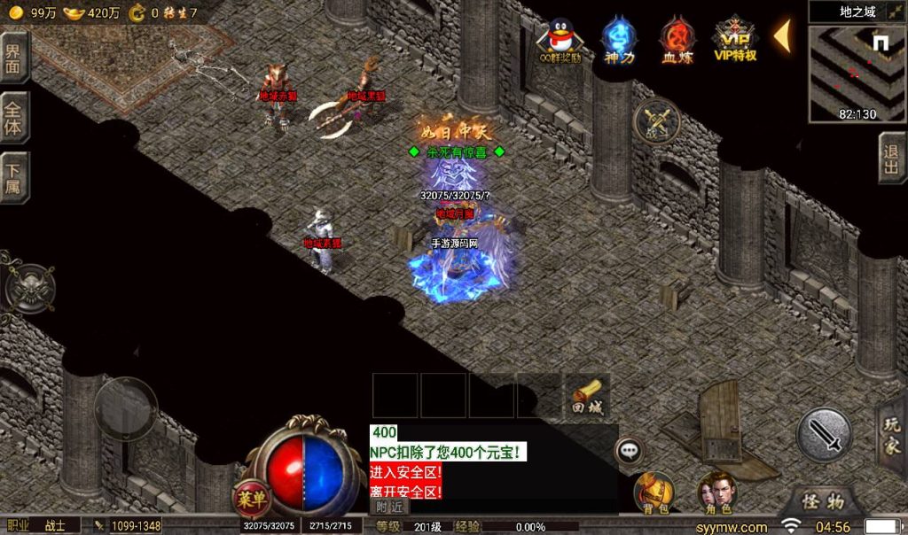 【冰雪传奇高爆第二季修复版本】战神引擎单职业传奇手游-win服务端源码视频架设教程-增加新多套装备-GM后台工具！-深夜源码网