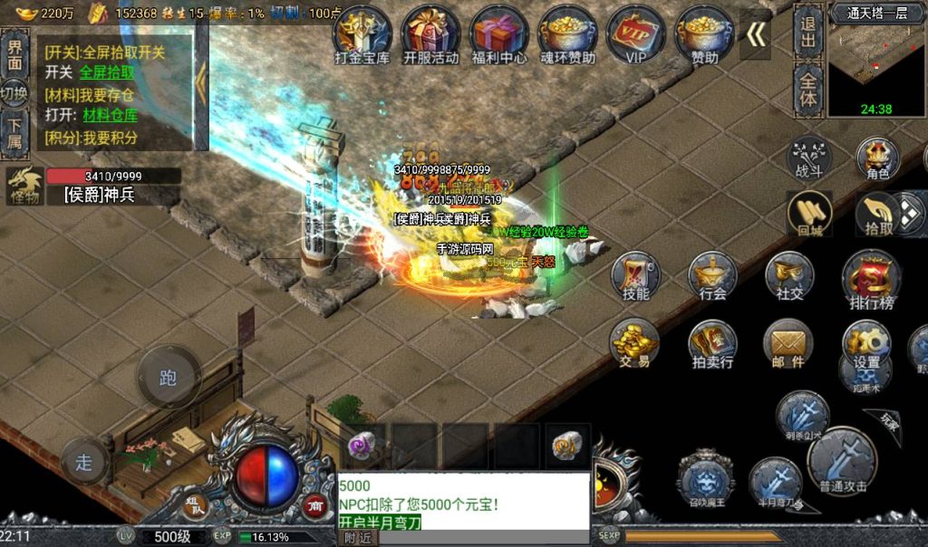 【大唐冰雪免授权修复版】角色扮演PK类战神引擎传奇手游-win服务端源码视频架设教程!插图1 20260406153818880-0d676ecebf91a95afa45372ae743a91e