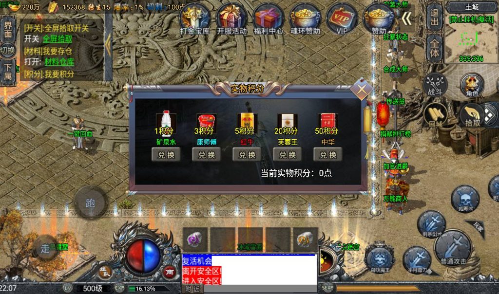 【大唐冰雪免授权修复版】角色扮演PK类战神引擎传奇手游-win服务端源码视频架设教程!插图4 20260406153820416-3f83d5bb888640b347e4db7218cc107f