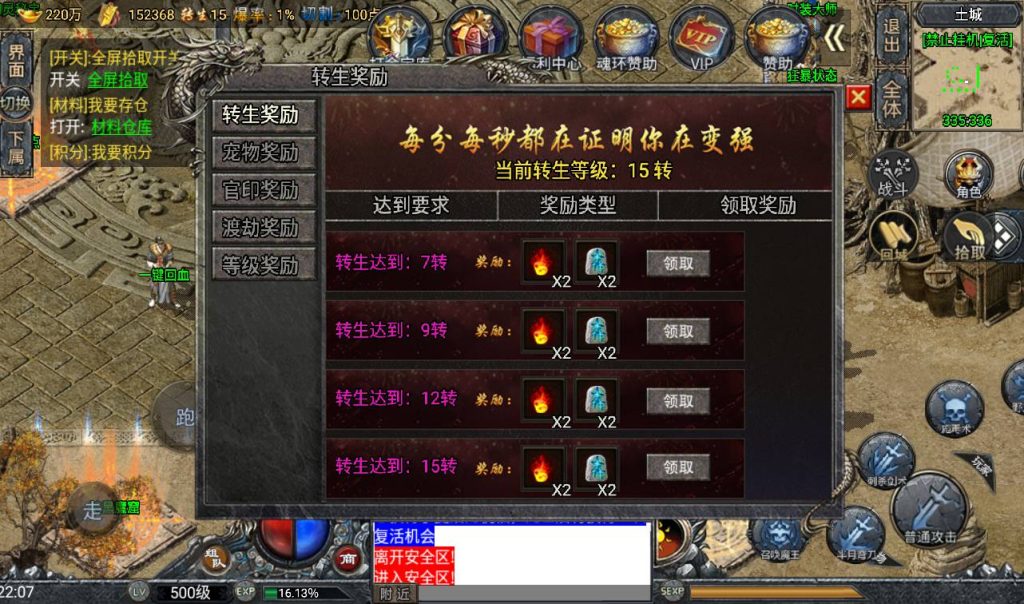 【大唐冰雪免授权修复版】角色扮演PK类战神引擎传奇手游-win服务端源码视频架设教程!插图3 20260406153820509-2f49e0393910a1e54bfed11a9a76d4f8