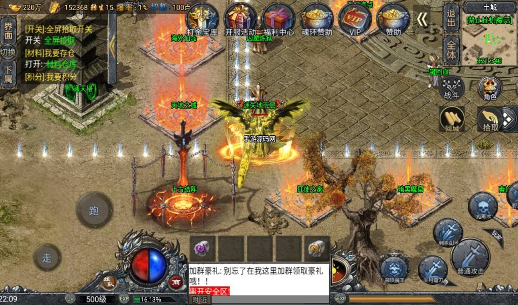 【大唐冰雪免授权修复版】角色扮演PK类战神引擎传奇手游-win服务端源码视频架设教程!插图5 20260406153821640-3ff9f7a082c33c411e230b1df6d5e534