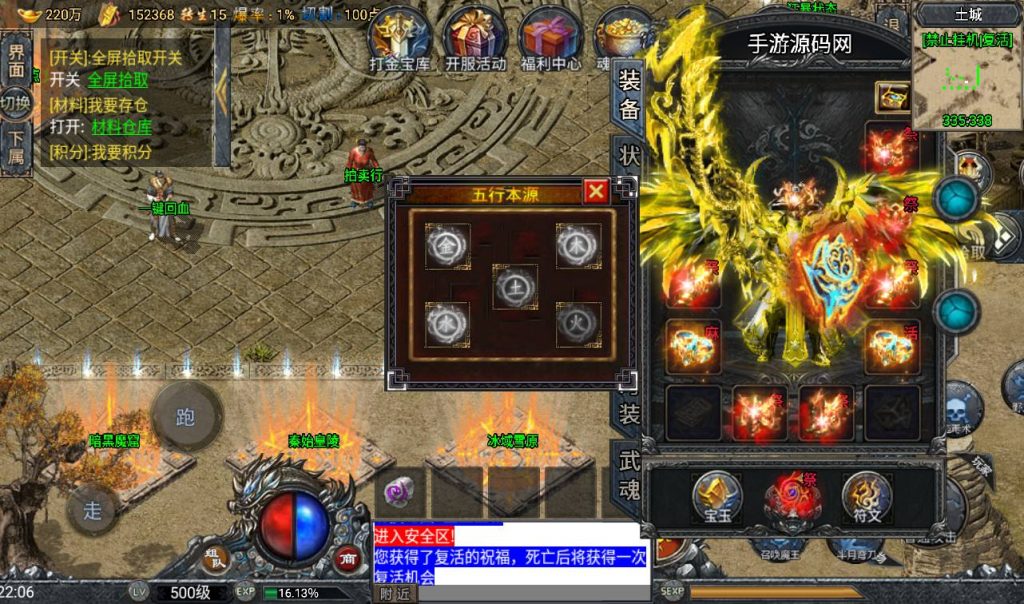 【大唐冰雪免授权修复版】角色扮演PK类战神引擎传奇手游-win服务端源码视频架设教程!插图6 20260406153822169-05b603e22705c3775bb5cb550354a166