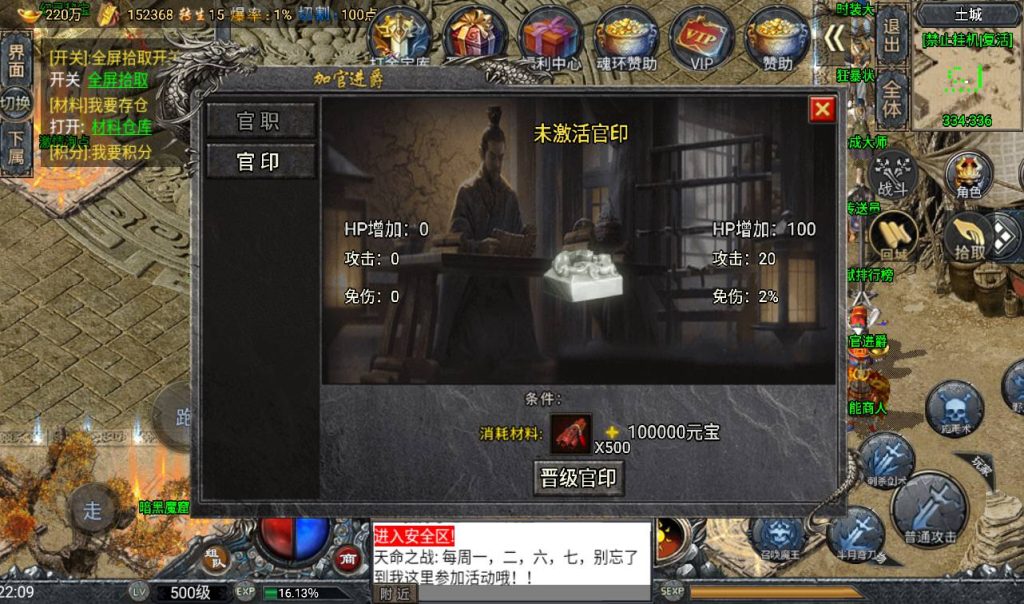 【大唐冰雪免授权修复版】角色扮演PK类战神引擎传奇手游-win服务端源码视频架设教程!插图7 20260406153830908-40cd8b02a18ee65ec13d3fabab40b43b