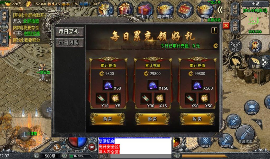 【大唐冰雪免授权修复版】角色扮演PK类战神引擎传奇手游-win服务端源码视频架设教程!插图8 20260406153832651-63cb53f7d9c6ef8f304111b6d59f5ac0