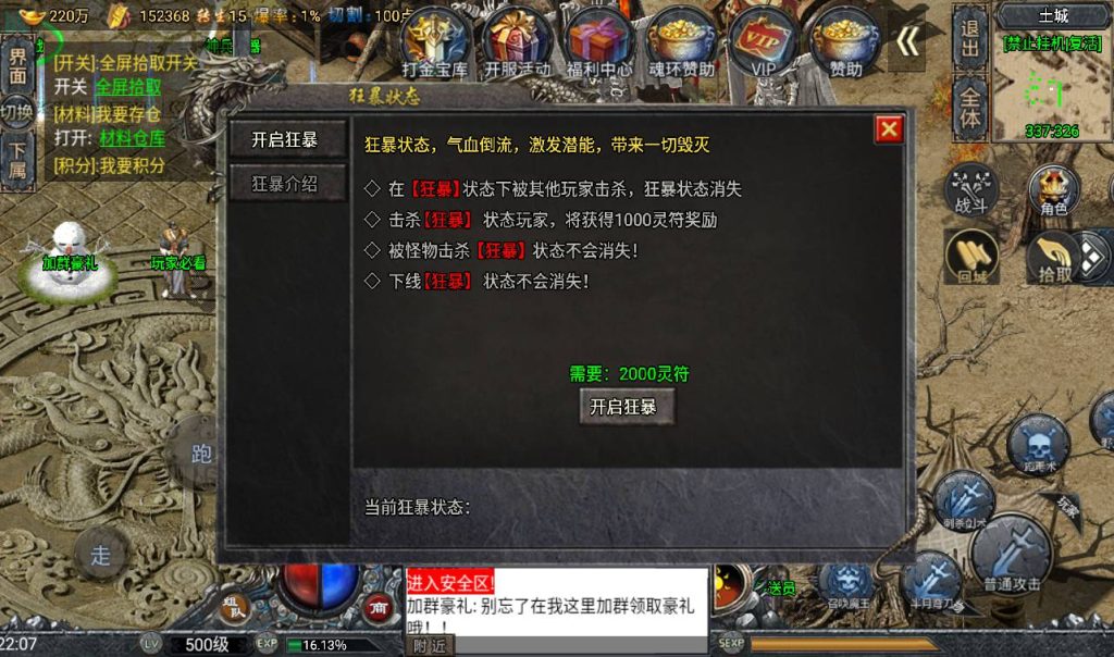 【大唐冰雪免授权修复版】角色扮演PK类战神引擎传奇手游-win服务端源码视频架设教程!插图9 20260406153832831-65c4c50a4900fc7617c537ca8e15ce72