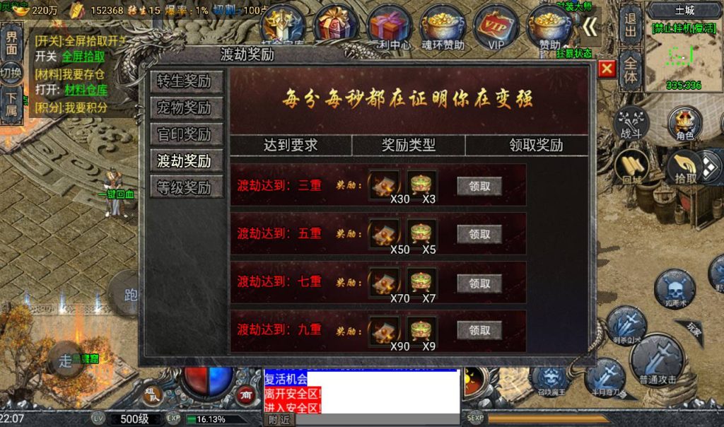 【大唐冰雪免授权修复版】角色扮演PK类战神引擎传奇手游-win服务端源码视频架设教程!插图10 20260406153833433-83e08136d9deb656d21c05ceeeea3da9