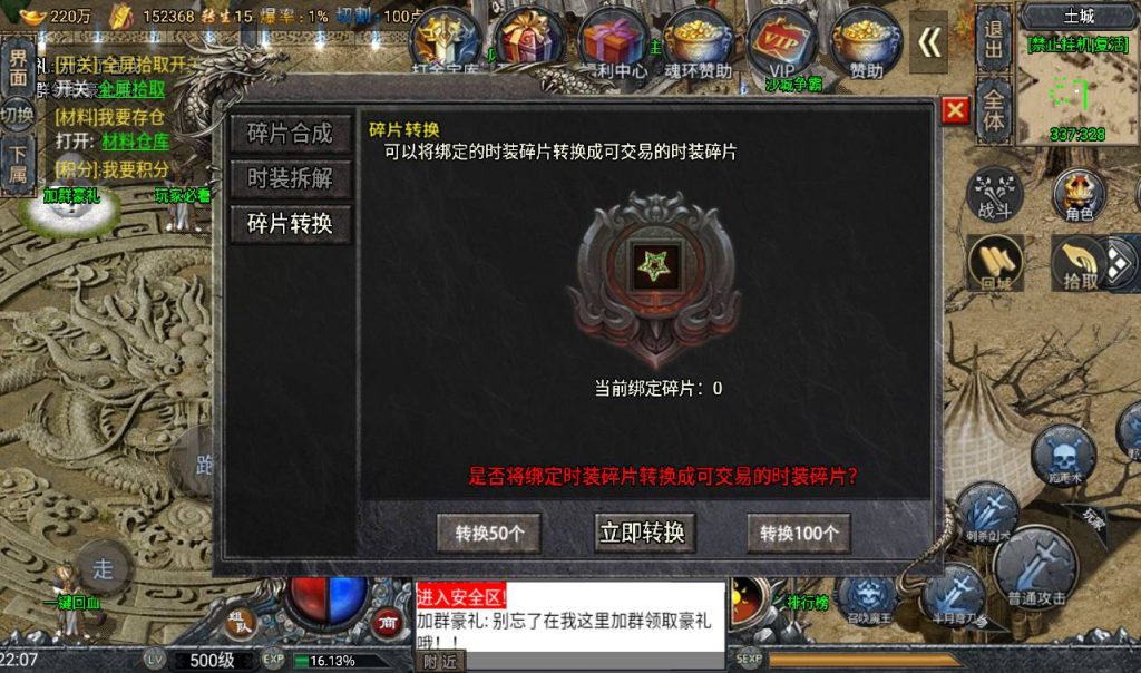 【大唐冰雪免授权修复版】角色扮演PK类战神引擎传奇手游-win服务端源码视频架设教程!插图11 20260406153833613-6317ede71d3cf59e1fa4f2671e87a6c4