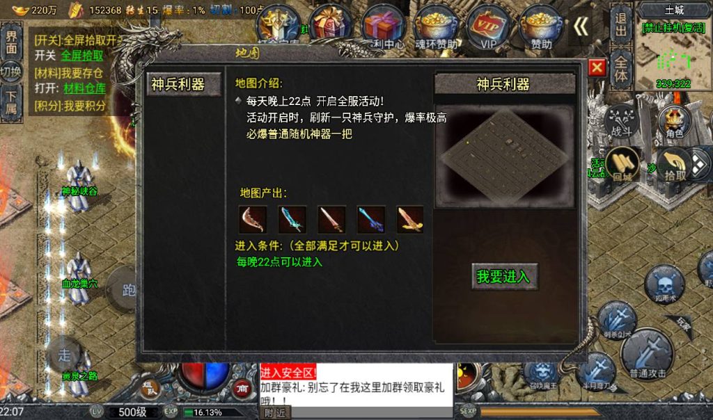 【大唐冰雪免授权修复版】角色扮演PK类战神引擎传奇手游-win服务端源码视频架设教程!插图12 20260406153834201-6425df3c71837cf37d631b134617bf28