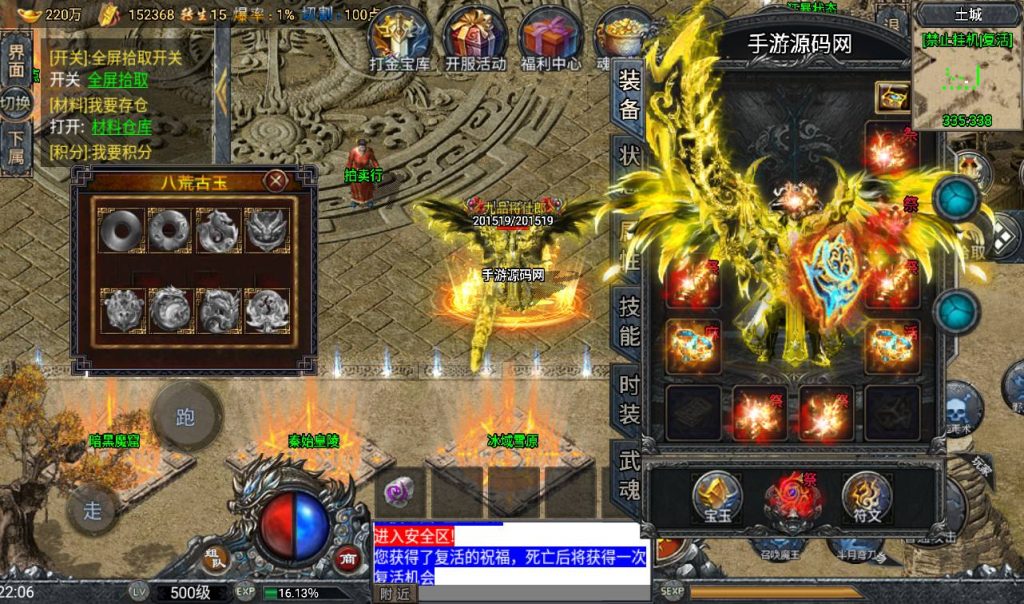 【大唐冰雪免授权修复版】角色扮演PK类战神引擎传奇手游-win服务端源码视频架设教程!插图13 20260406153848698-84583f36bb00ca64b0129ab8ea95d952