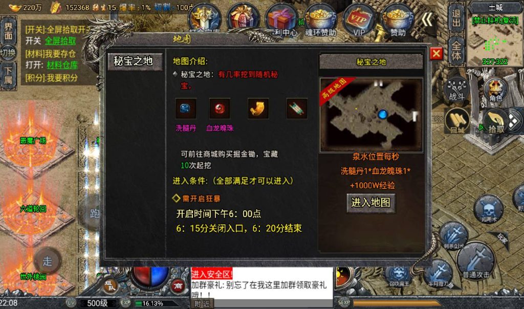 【大唐冰雪免授权修复版】角色扮演PK类战神引擎传奇手游-win服务端源码视频架设教程!插图14 20260406153849680-01632267df9e5dfe095c6fdeb370801b