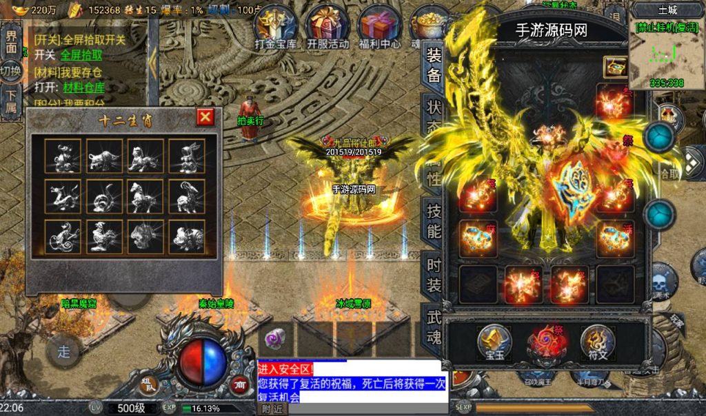 【大唐冰雪免授权修复版】角色扮演PK类战神引擎传奇手游-win服务端源码视频架设教程!插图15 20260406153850485-ae76db3966541ac1a59aa9513e754f97