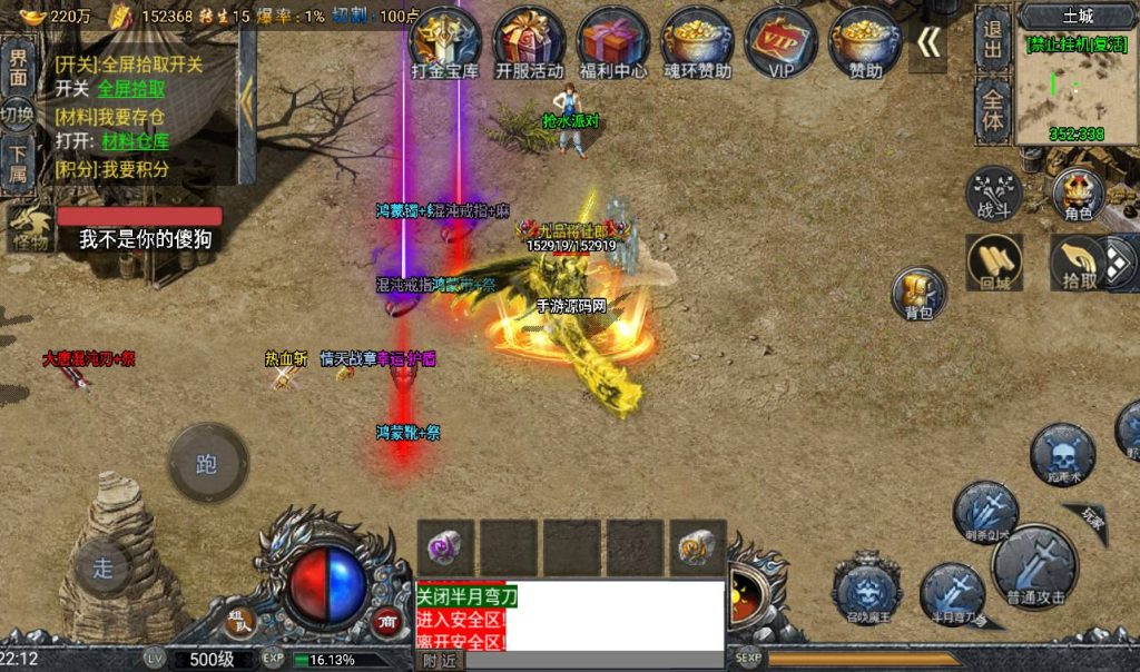 【大唐冰雪免授权修复版】角色扮演PK类战神引擎传奇手游-win服务端源码视频架设教程!插图16 20260406153850838-723698717744910038a59ee985215b53