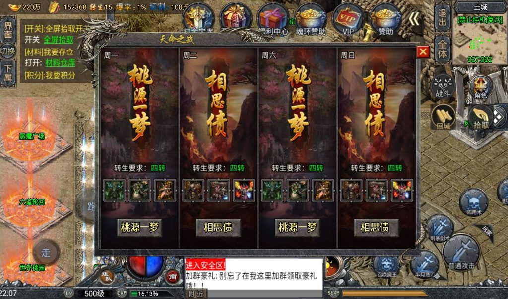 【大唐冰雪免授权修复版】角色扮演PK类战神引擎传奇手游-win服务端源码视频架设教程!插图17 20260406153851193-b9ef3560b18a0a9ce9e40ce2c9fe59f5