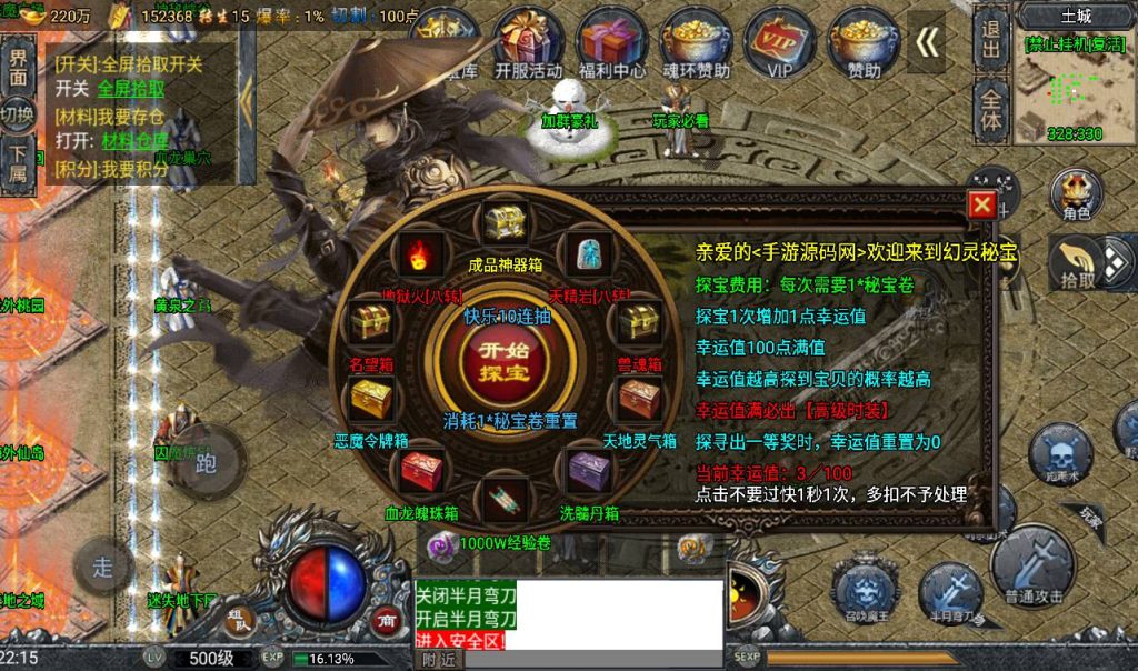 【大唐冰雪免授权修复版】角色扮演PK类战神引擎传奇手游-win服务端源码视频架设教程!插图18 20260406153852167-b49ad4dce6ba3f9cd511093cb9859ac9