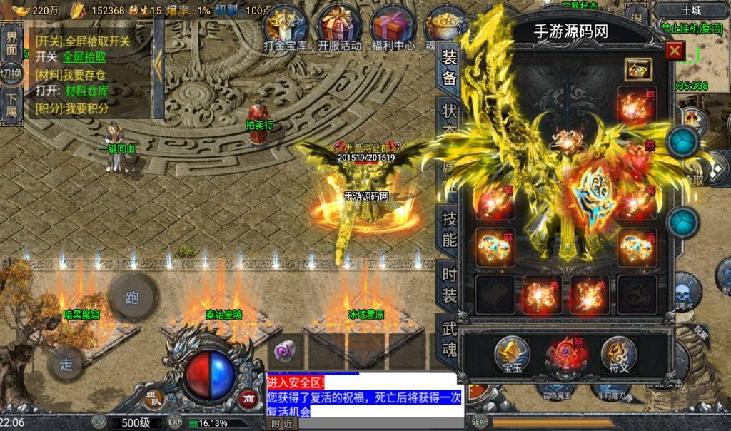 【大唐冰雪免授权修复版】角色扮演PK类战神引擎传奇手游-win服务端源码视频架设教程!插图19 20260406153904640-c278137170fefbd0c5fb4d31c725bedb