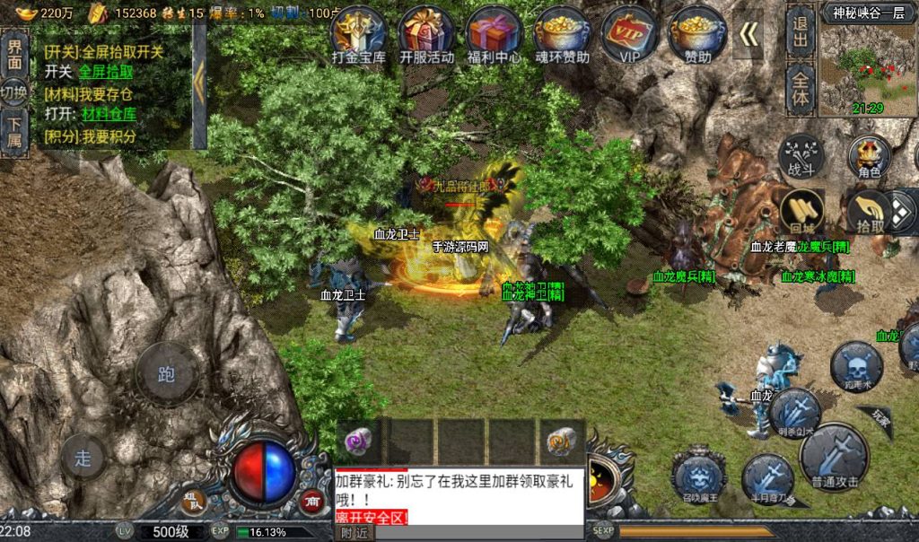 【大唐冰雪免授权修复版】角色扮演PK类战神引擎传奇手游-win服务端源码视频架设教程!插图22 20260406153906501-d5b0d8613655de28947b855f5e440a0d